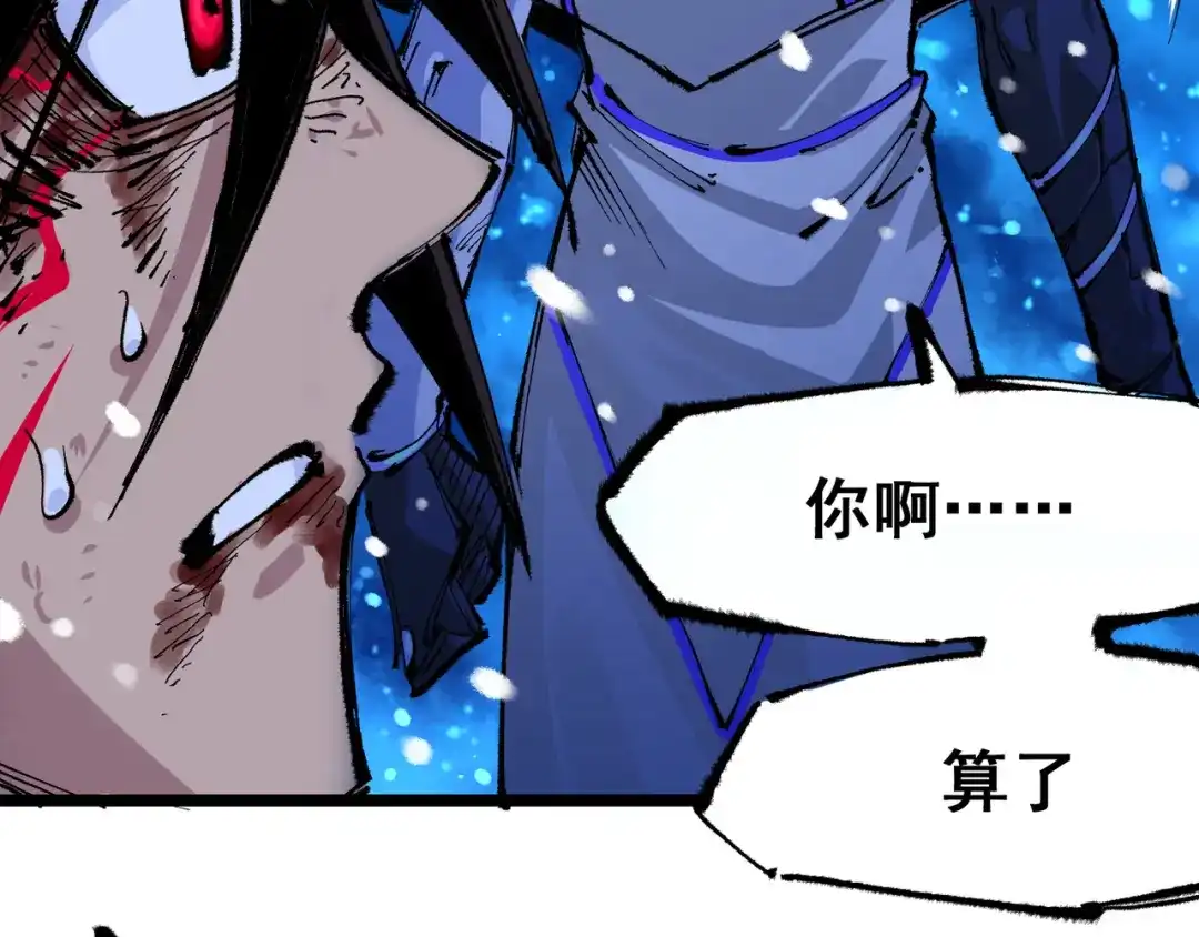 《黑白双龙》第5章 第7话 别拖后腿了 第119页