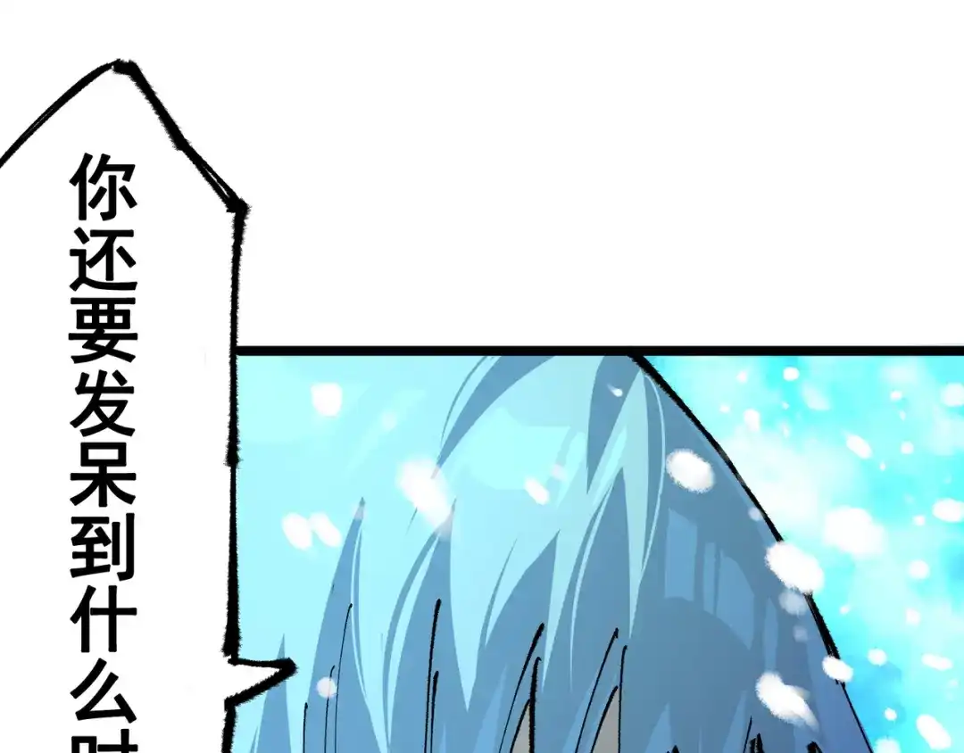 《黑白双龙》第5章 第7话 别拖后腿了 第121页