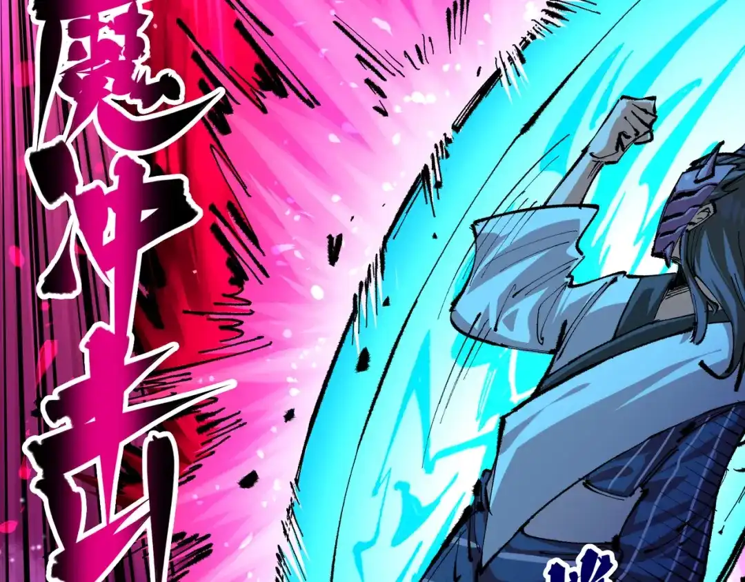 《黑白双龙》第5章 第7话 别拖后腿了 第75页
