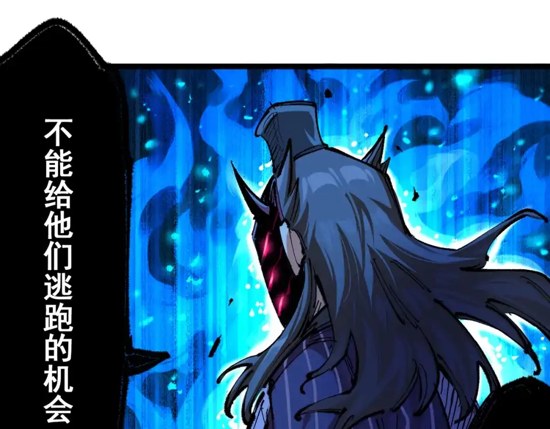 《黑白双龙》第5章 第7话 别拖后腿了 第4页