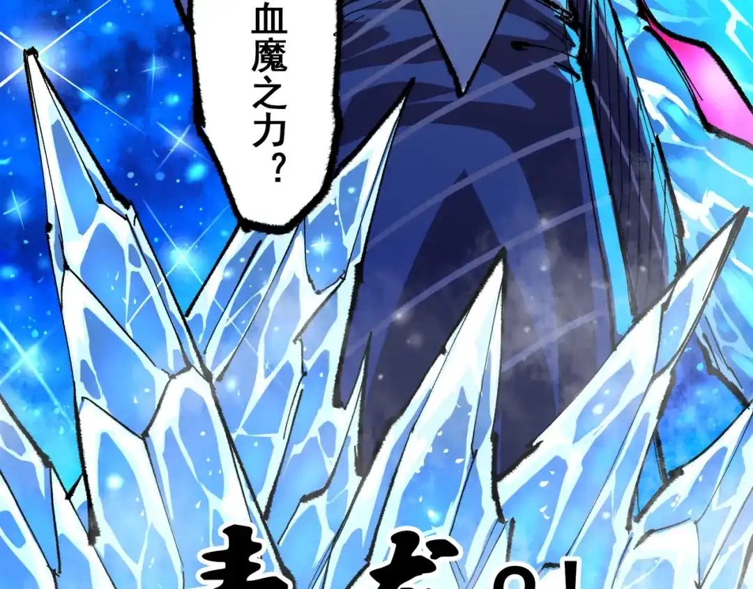 《黑白双龙》第5章 第7话 别拖后腿了 第82页