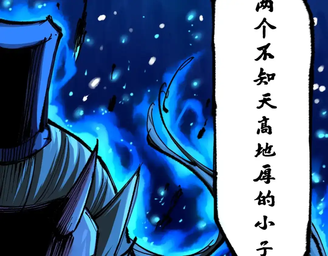 《黑白双龙》第5章 第7话 别拖后腿了 第130页