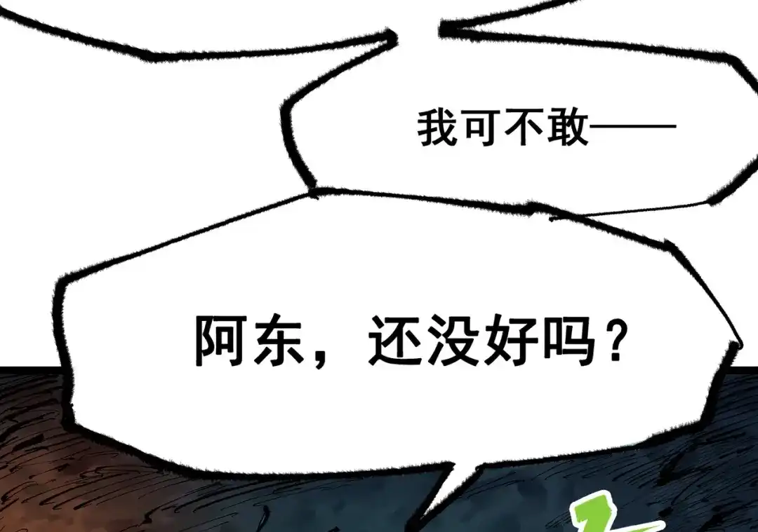《黑白双龙》第5章 第7话 别拖后腿了 第7页