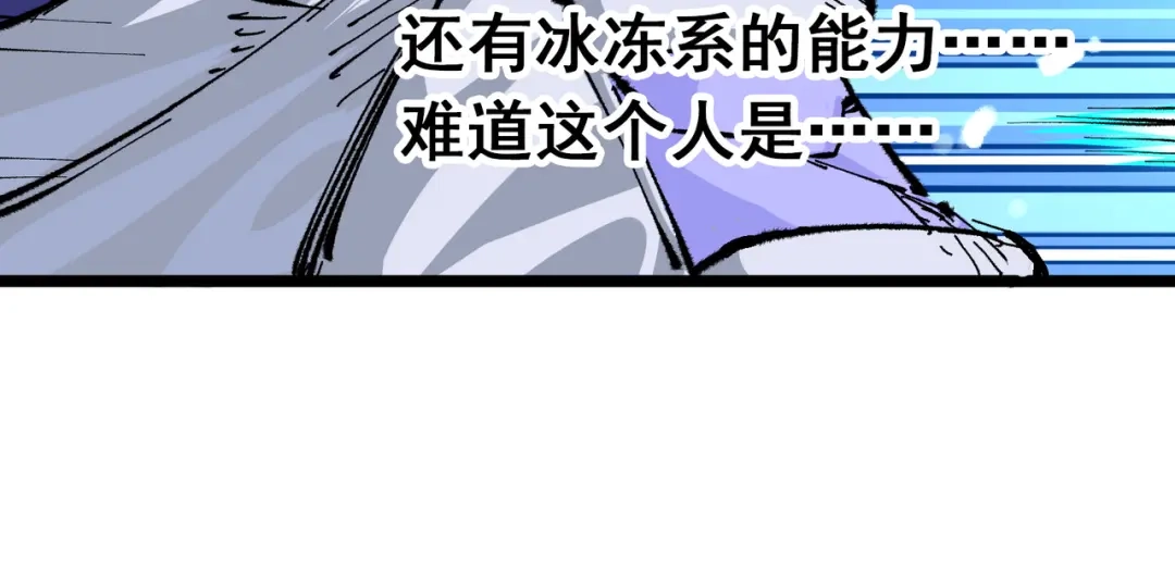 《黑白双龙》第5章 第7话 别拖后腿了 第79页