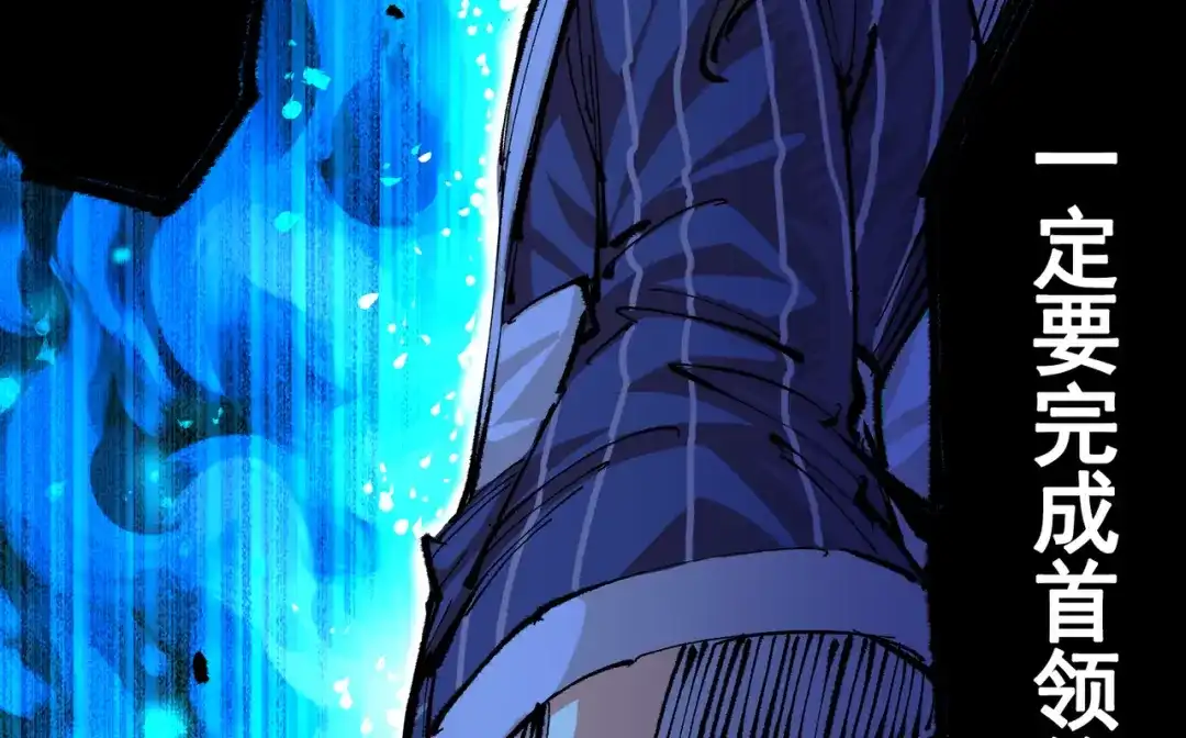 《黑白双龙》第5章 第7话 别拖后腿了 第5页