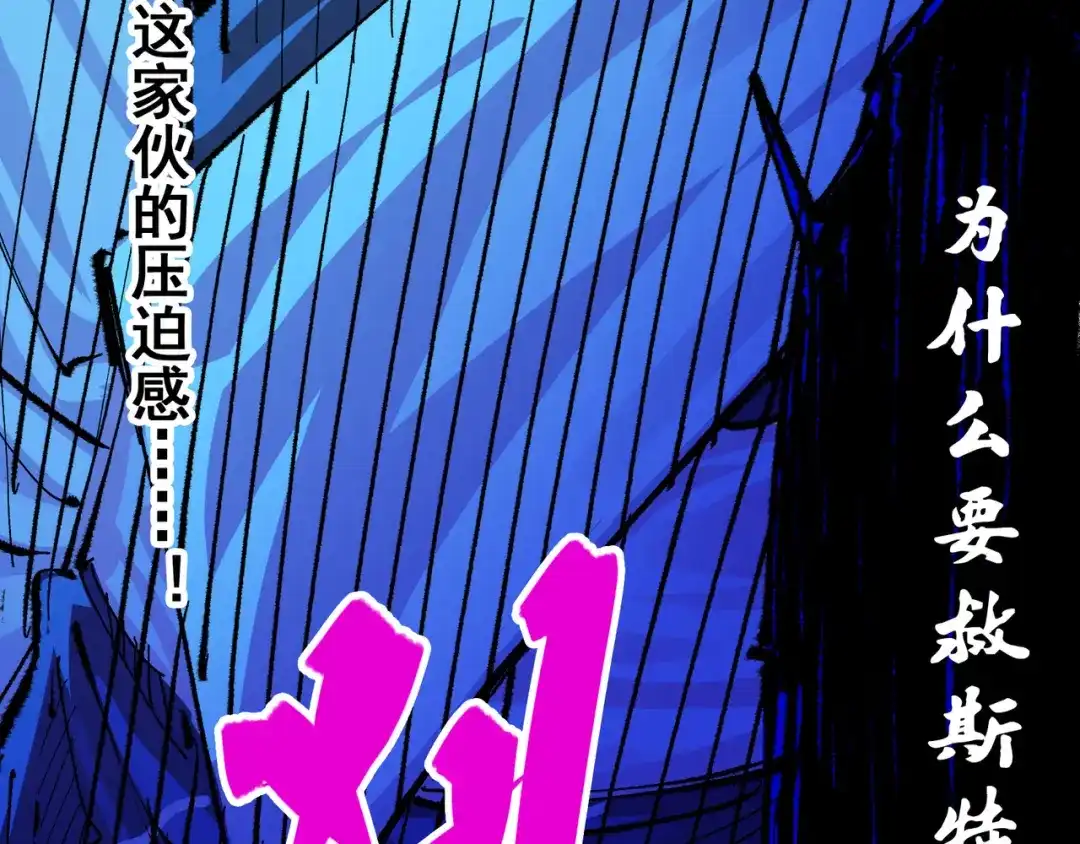 《黑白双龙》第5章 第7话 别拖后腿了 第70页