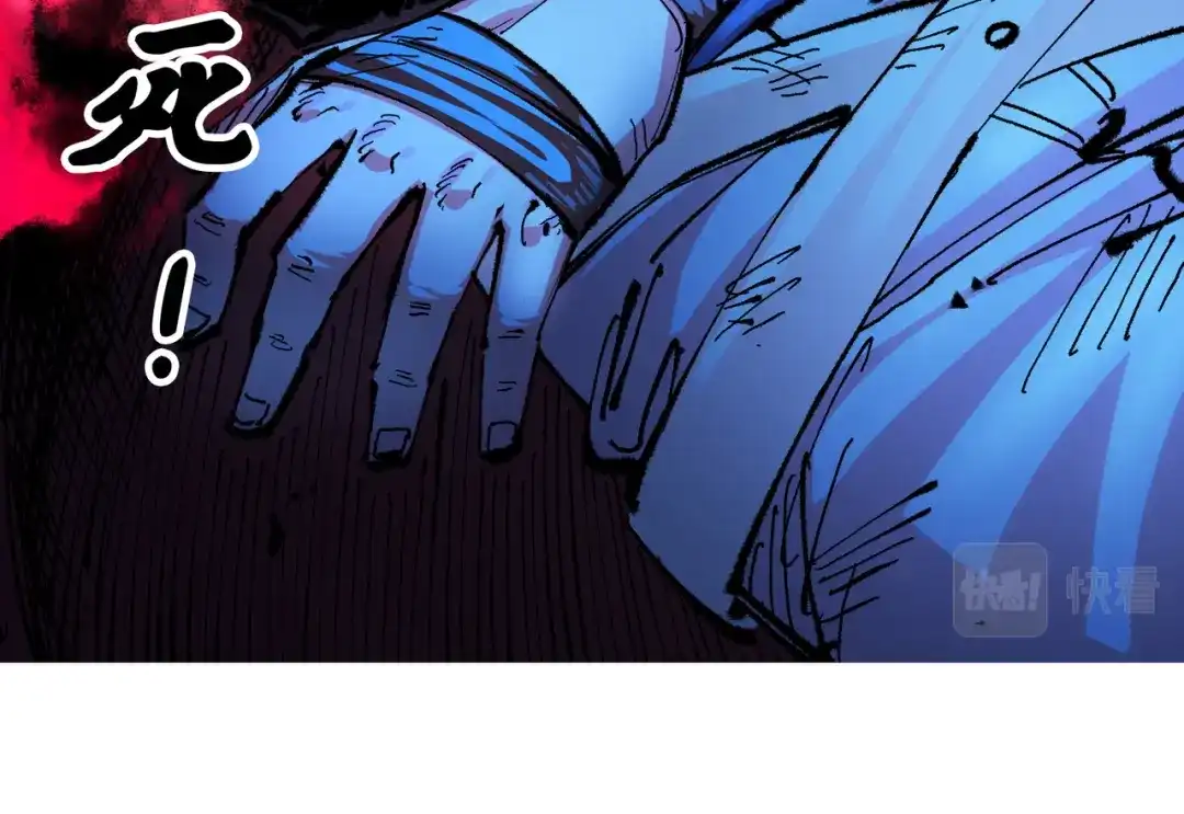 《黑白双龙》第5章 第7话 别拖后腿了 第105页
