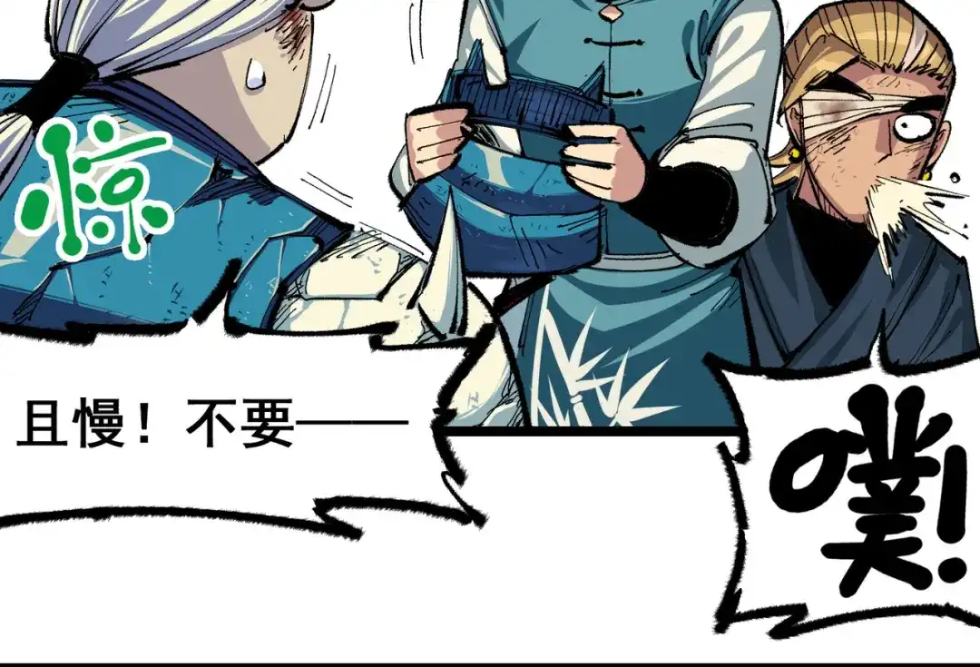 《黑白双龙》第5章 第7话 别拖后腿了 第27页
