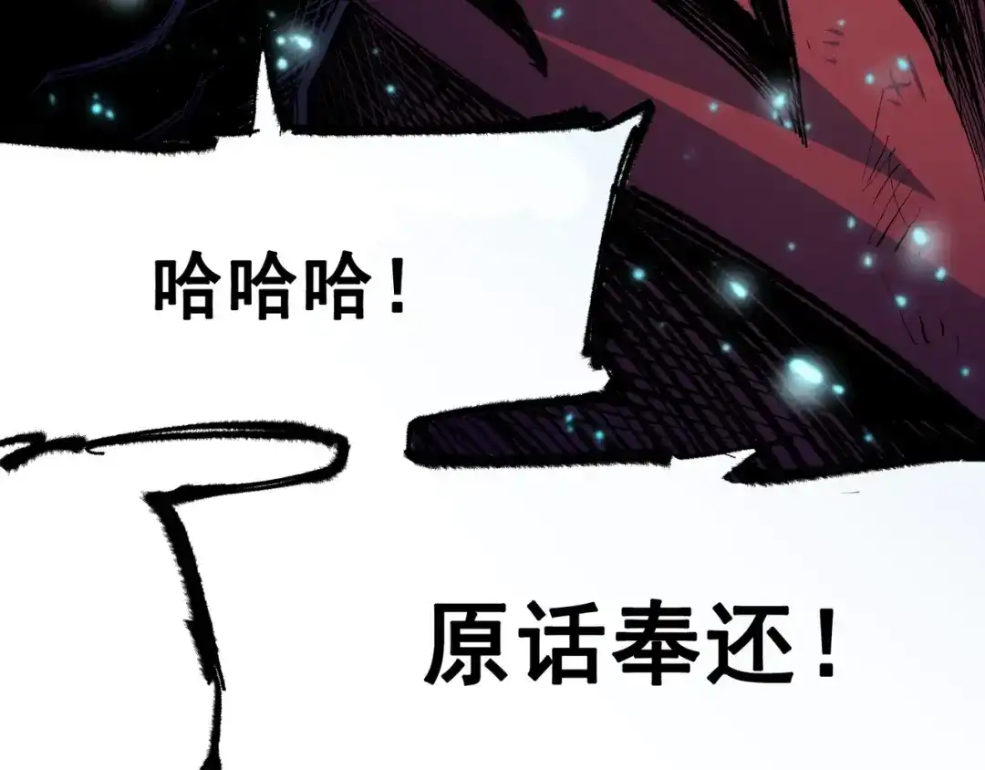 《黑白双龙》第5章 第7话 别拖后腿了 第139页