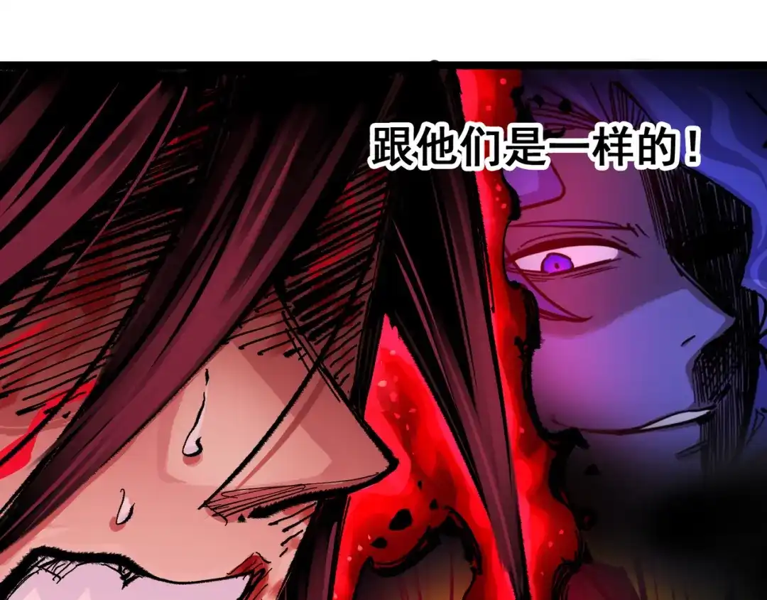 《黑白双龙》第5章 第7话 别拖后腿了 第72页