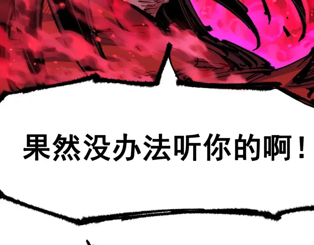 《黑白双龙》第5章 第7话 别拖后腿了 第56页