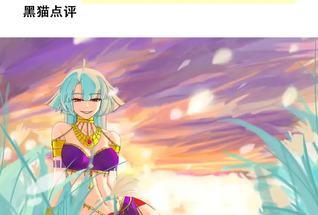 《黑白双龙》番外5：高考加油！李瑶博士祝各位同学旗开得胜！ 第26页