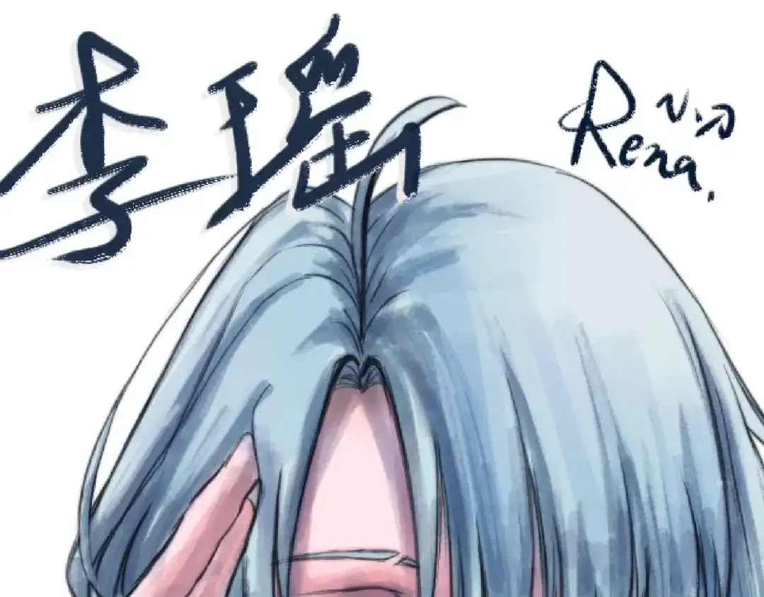 《黑白双龙》番外5：高考加油！李瑶博士祝各位同学旗开得胜！ 第13页