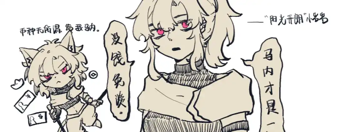 《黑白双龙》番外5：高考加油！李瑶博士祝各位同学旗开得胜！ 第20页