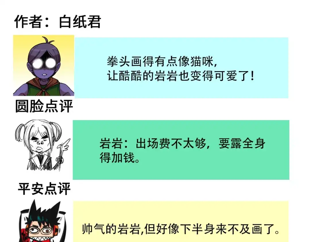 《黑白双龙》番外5：高考加油！李瑶博士祝各位同学旗开得胜！ 第9页