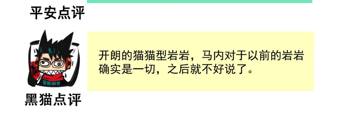 《黑白双龙》番外5：高考加油！李瑶博士祝各位同学旗开得胜！ 第22页
