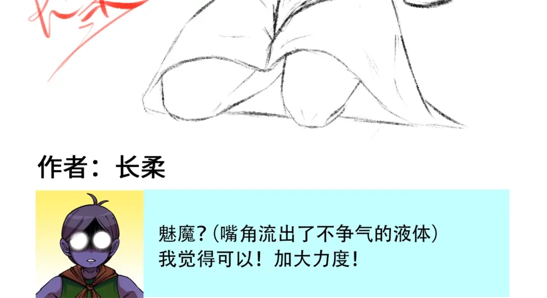 《黑白双龙》番外5：高考加油！李瑶博士祝各位同学旗开得胜！ 第18页