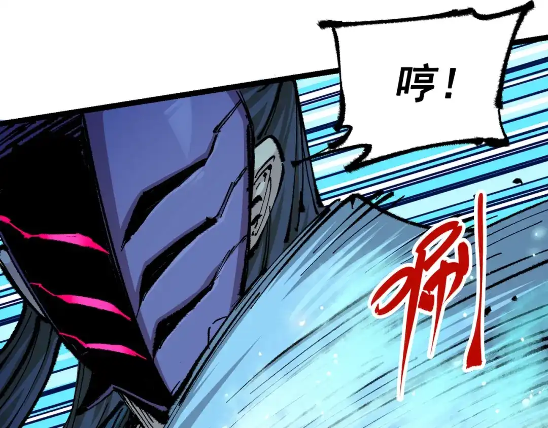 《黑白双龙》第6章 第1话 青龙 第37页