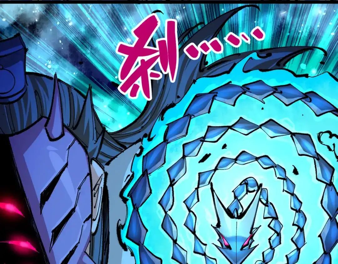 《黑白双龙》第6章 第1话 青龙 第83页