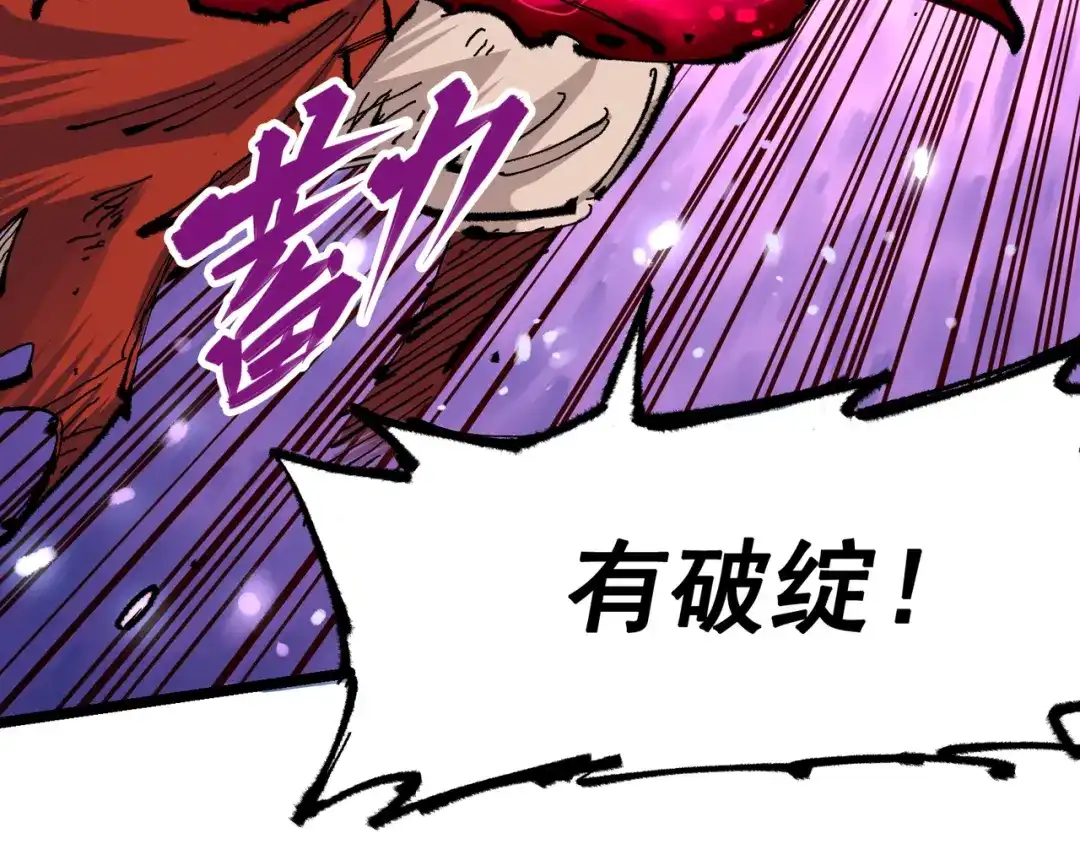 《黑白双龙》第6章 第1话 青龙 第14页