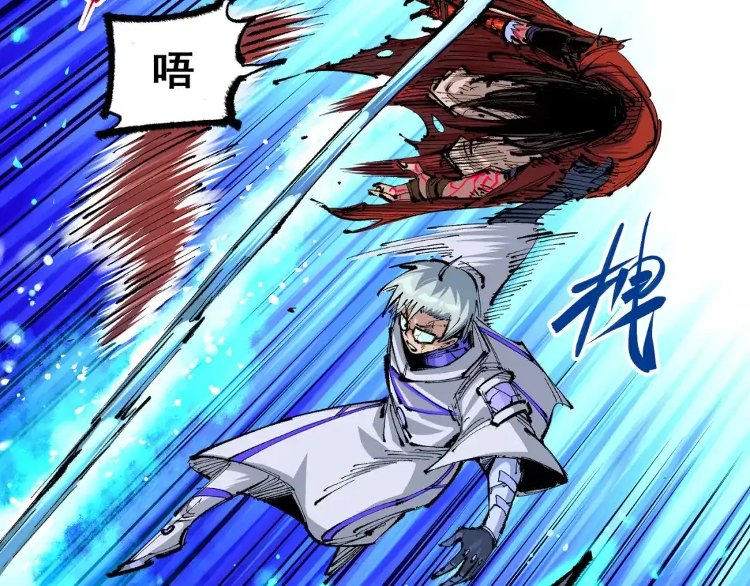 《黑白双龙》第6章 第1话 青龙 第31页
