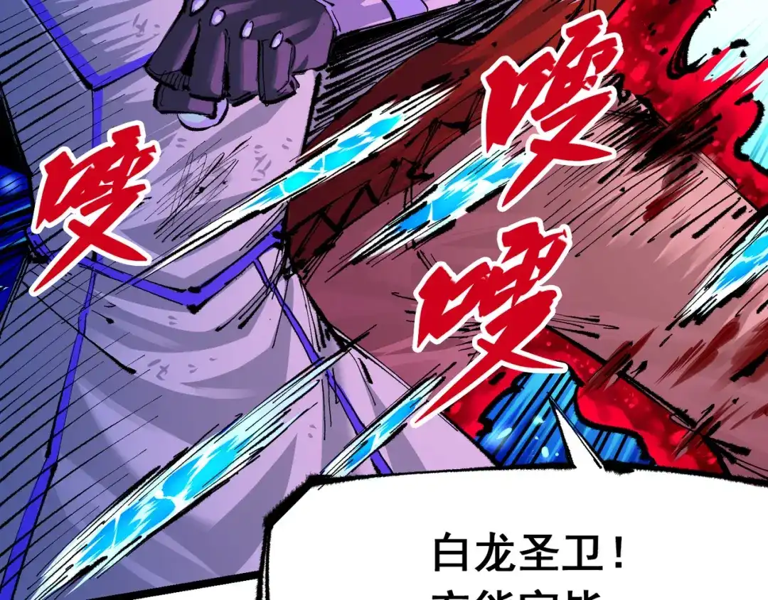 《黑白双龙》第6章 第1话 青龙 第48页