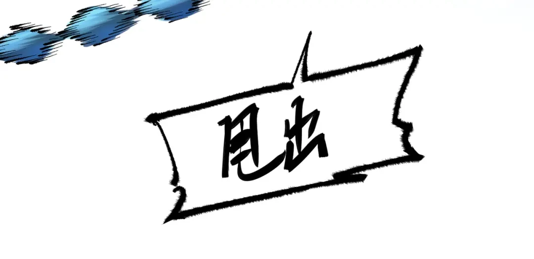 《黑白双龙》第6章 第1话 青龙 第28页