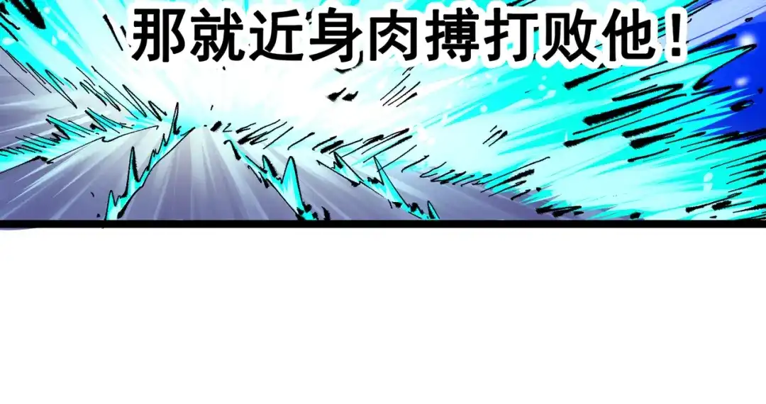 《黑白双龙》第6章 第1话 青龙 第72页