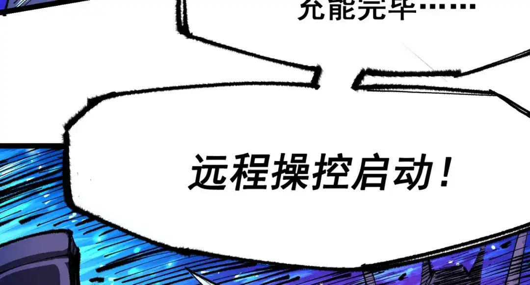 《黑白双龙》第6章 第1话 青龙 第49页