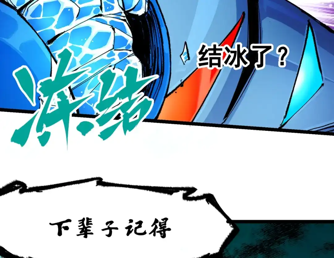 《黑白双龙》第6章 第1话 青龙 第74页