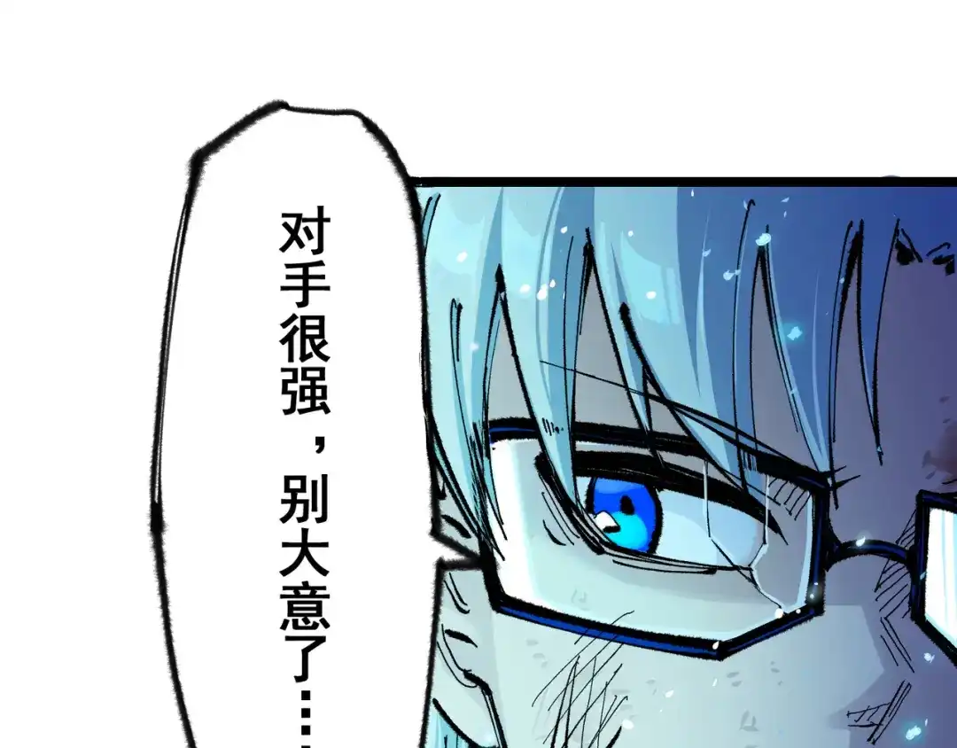 《黑白双龙》第6章 第1话 青龙 第4页