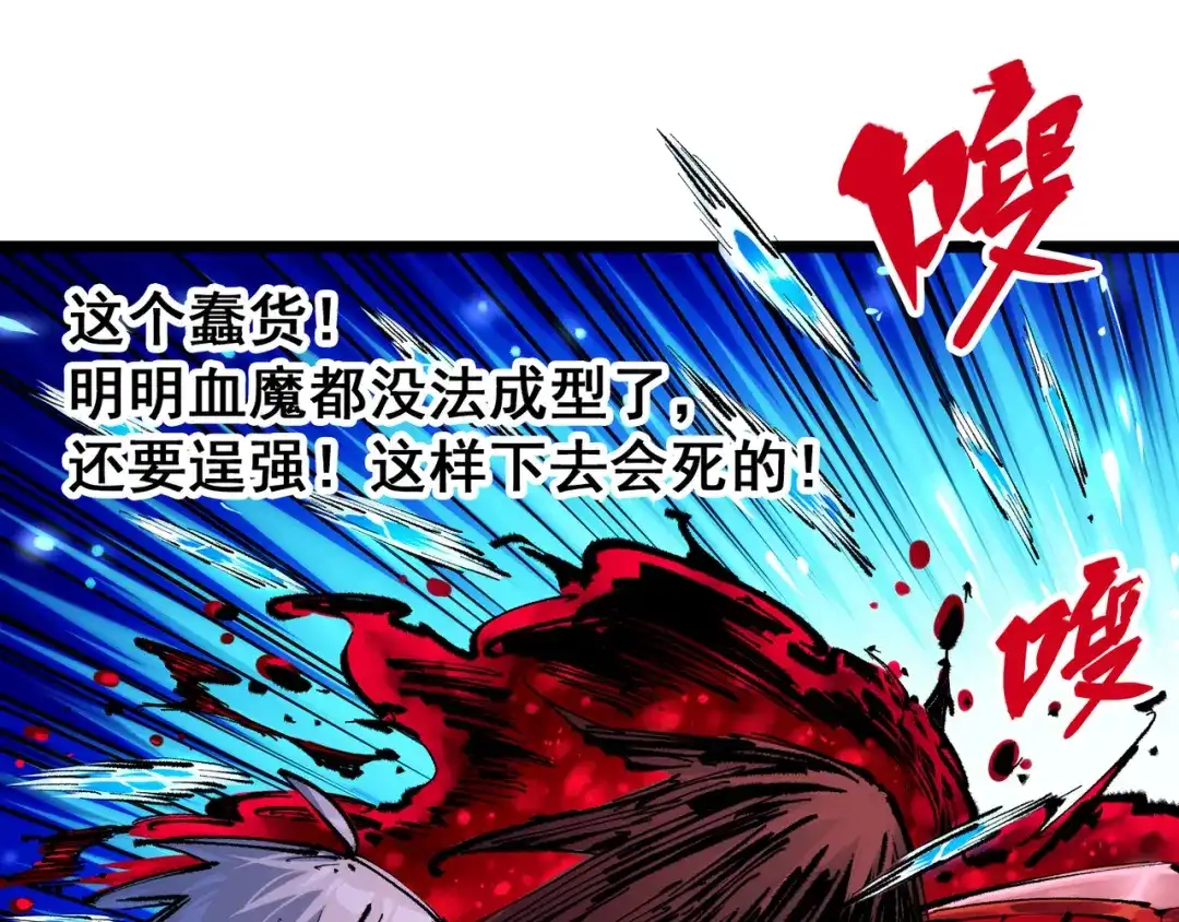 《黑白双龙》第6章 第1话 青龙 第46页