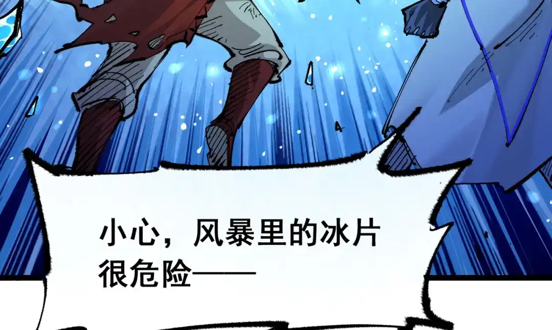 《黑白双龙》第6章 第1话 青龙 第42页