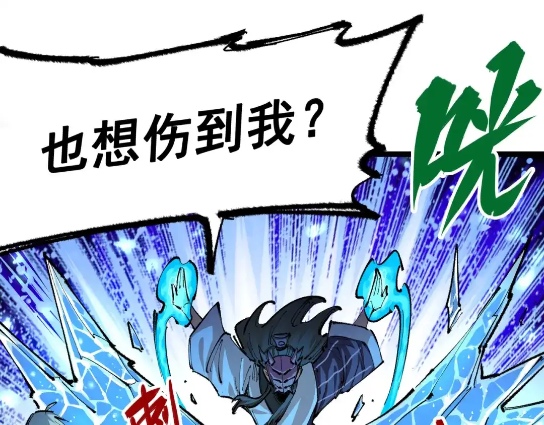 《黑白双龙》第6章 第1话 青龙 第21页
