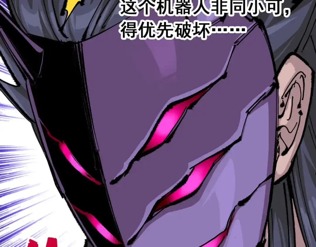 《黑白双龙》第6章 第1话 青龙 第62页