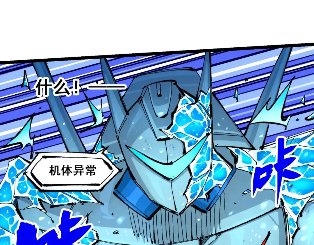 《黑白双龙》第6章 第1话 青龙 第81页