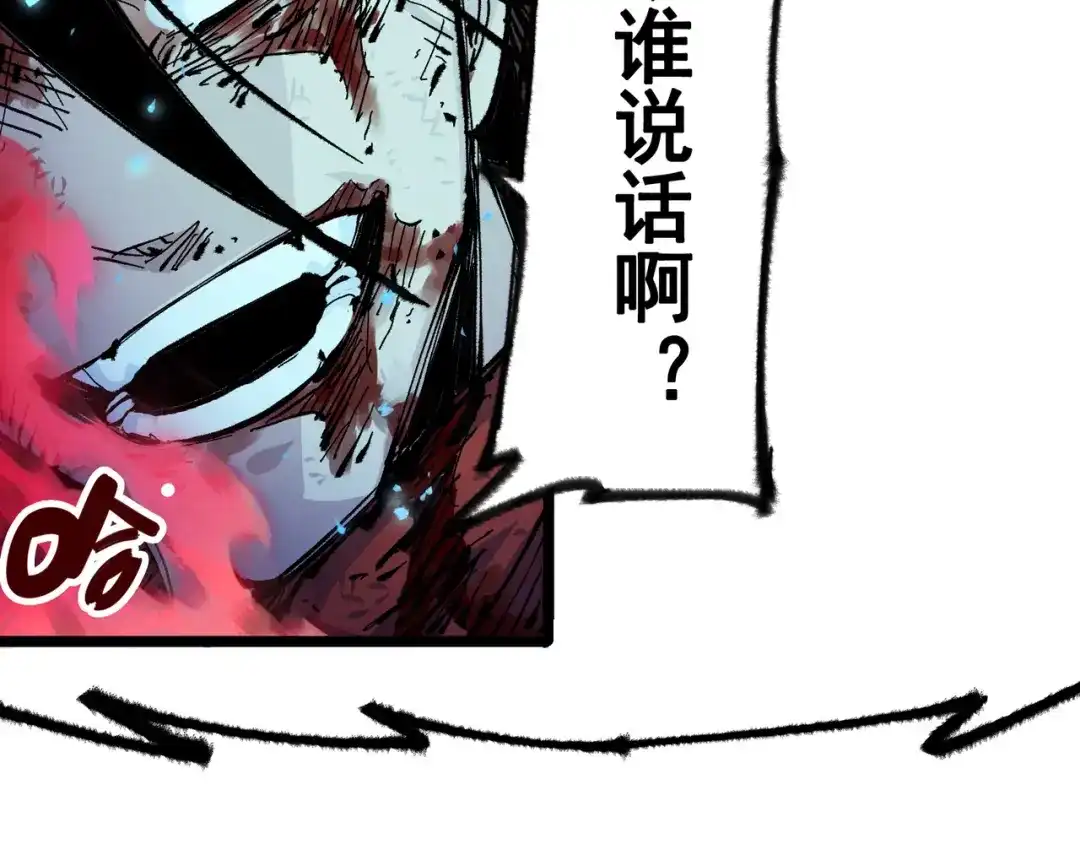 《黑白双龙》第6章 第1话 青龙 第6页