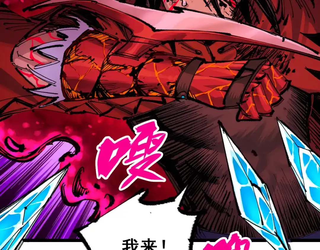 《黑白双龙》第6章 第1话 青龙 第44页