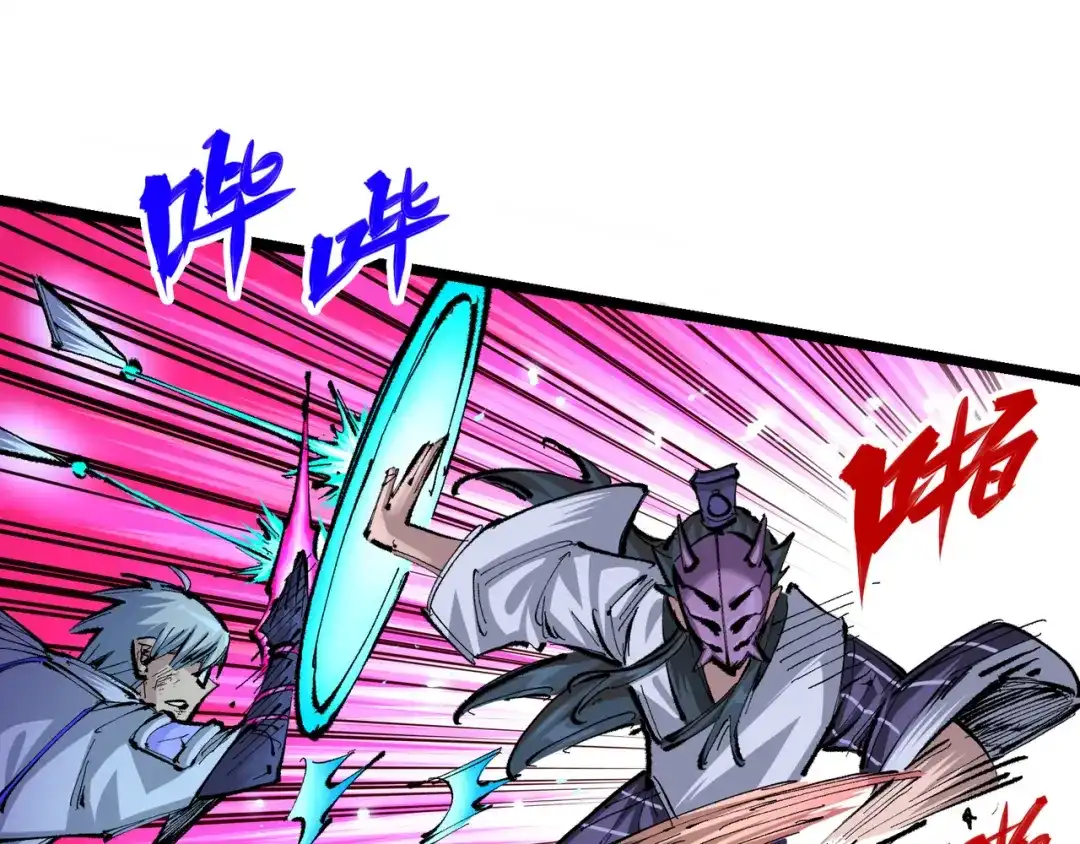 《黑白双龙》第6章 第1话 青龙 第12页