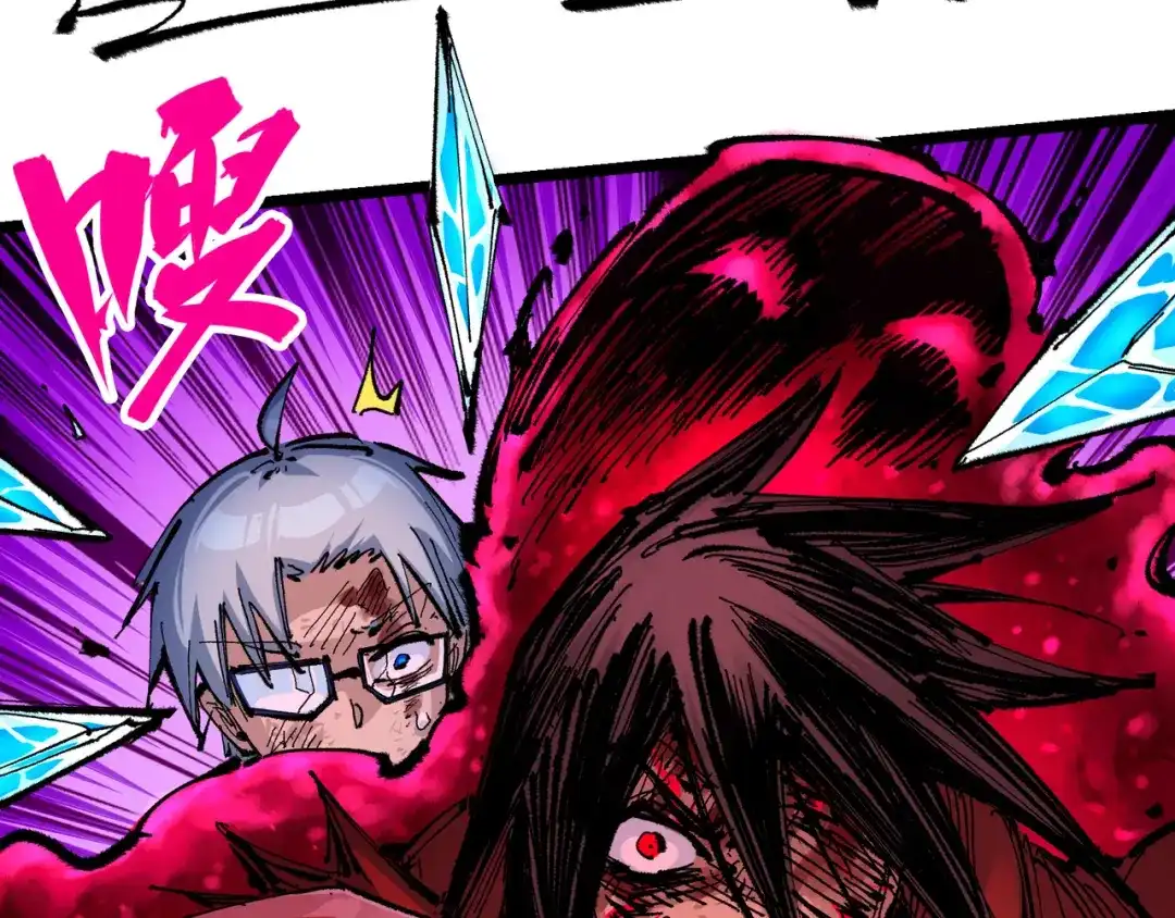 《黑白双龙》第6章 第1话 青龙 第43页