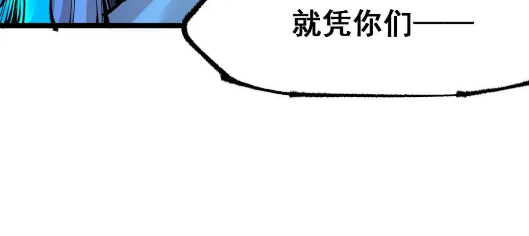 《黑白双龙》第6章 第1话 青龙 第20页