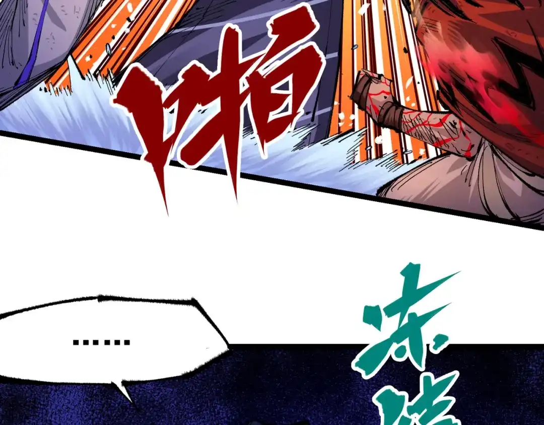《黑白双龙》第6章 第1话 青龙 第17页