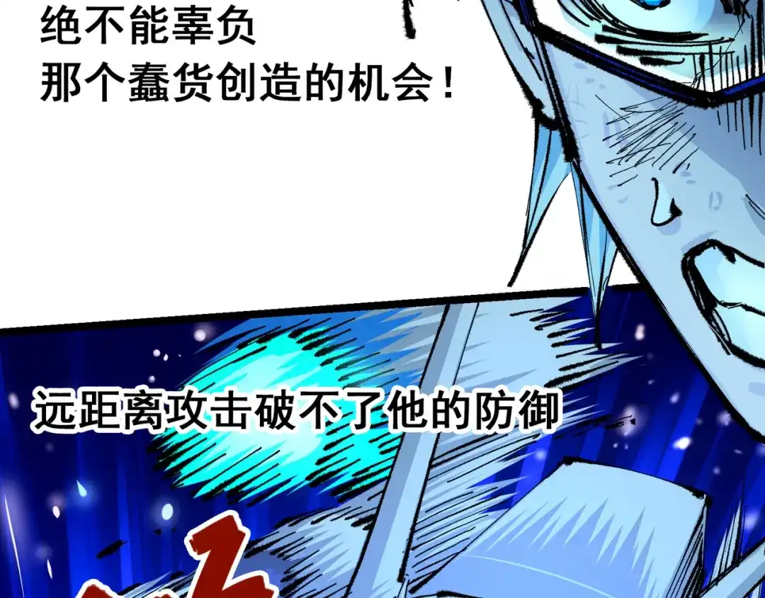《黑白双龙》第6章 第1话 青龙 第69页