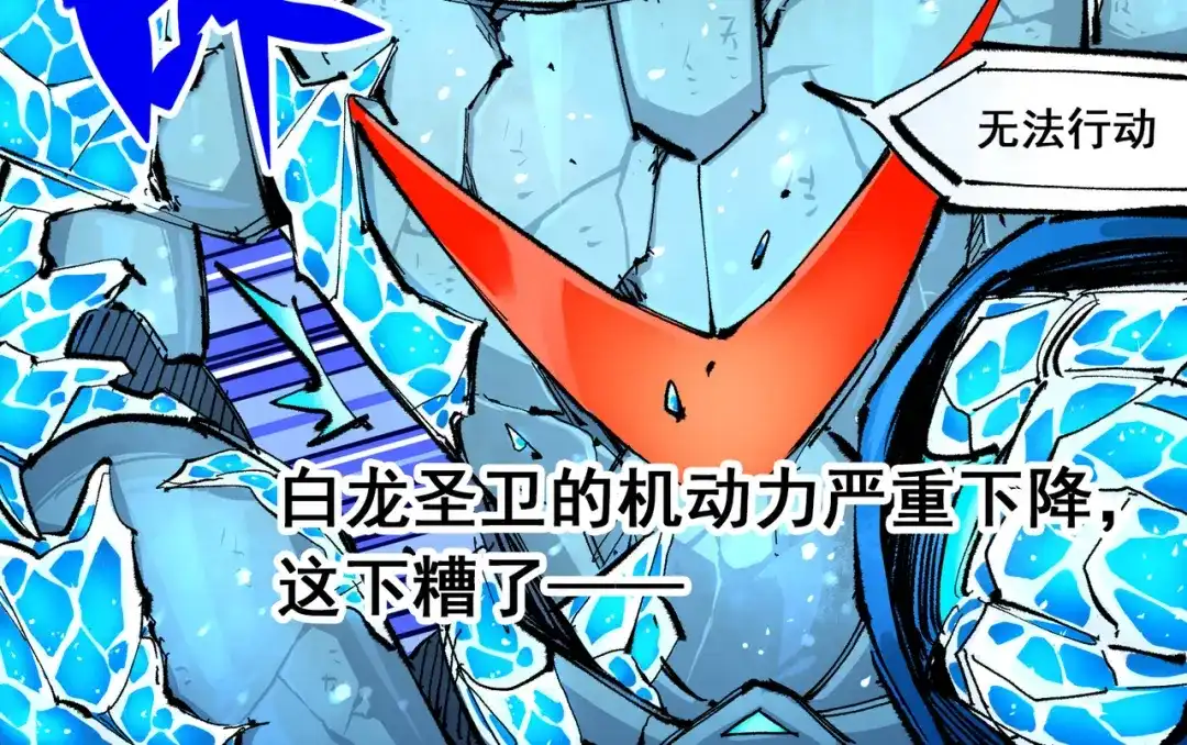 《黑白双龙》第6章 第1话 青龙 第82页