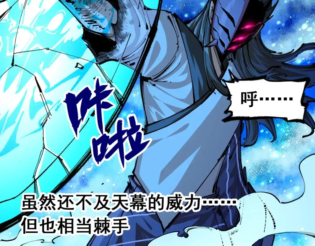《黑白双龙》第6章 第1话 青龙 第60页