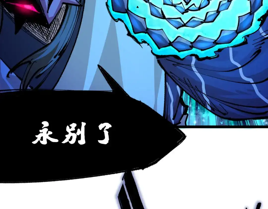 《黑白双龙》第6章 第1话 青龙 第84页