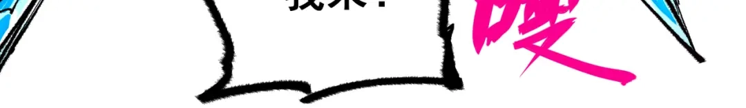 《黑白双龙》第6章 第1话 青龙 第45页