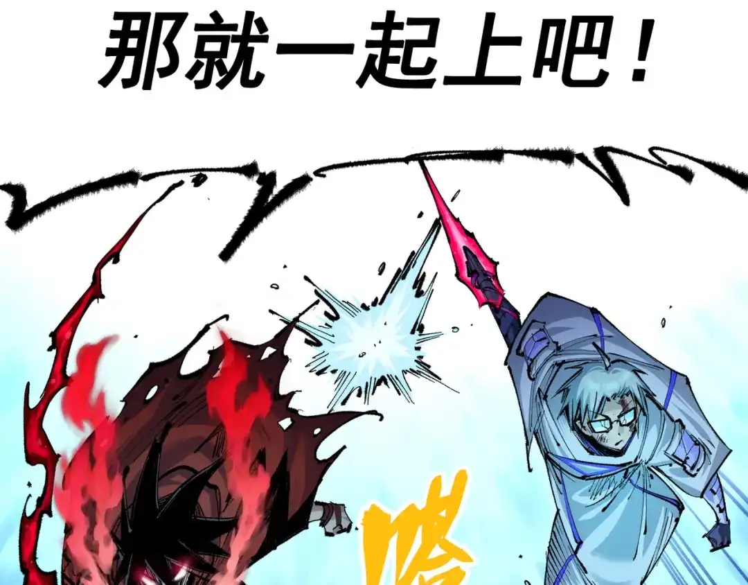 《黑白双龙》第6章 第1话 青龙 第7页