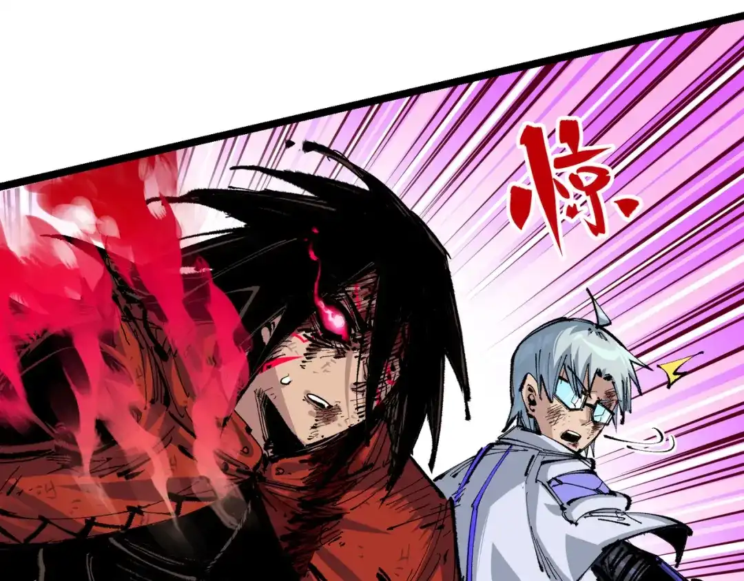 《黑白双龙》第6章 第1话 青龙 第29页