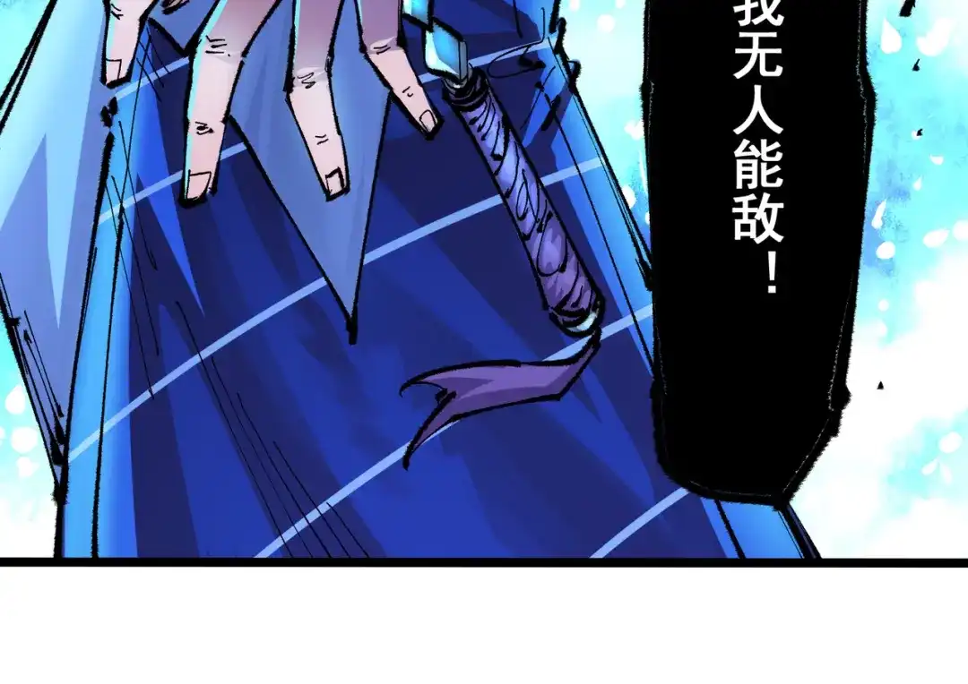 《黑白双龙》第6章 第1话 青龙 第36页